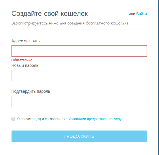 Регистрация в биткоин кошелек 16 рублей в биткоинах