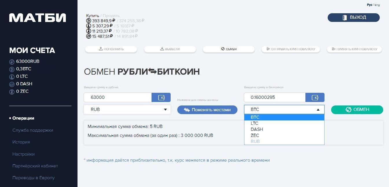 Сайты по покупке биткоина биткоины что за валюта курс к рублю